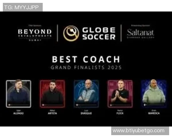 德转评选2025年最佳教练候选人阿尔特塔恩里克弗里克孔帕尼竞争激烈