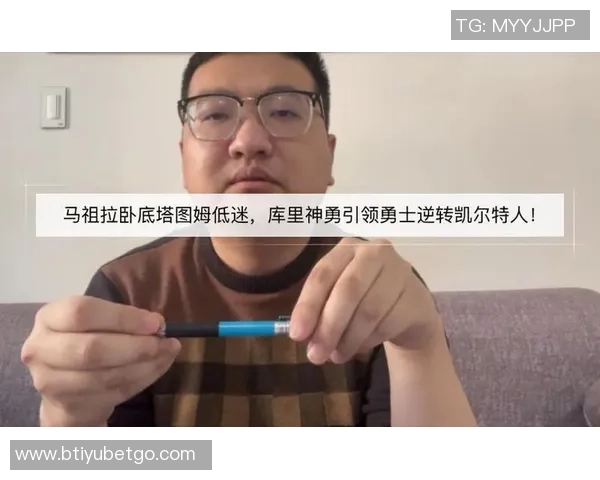 马祖拉谈怀特状态低迷时的期待与坚定信任永不动摇